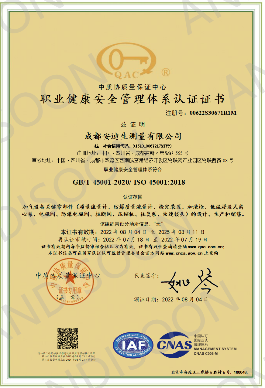  职业健康安全、环境、质量管理体系认证    