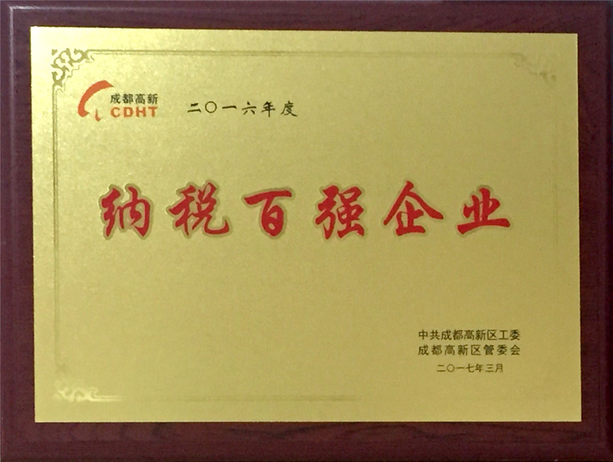 Top 100 de empresa contribuyente en la Zona de Alta y Nueva Tecnología de Chengdu