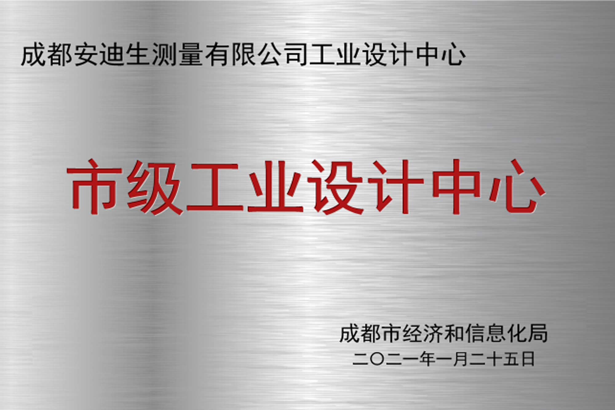 Centro Municipal de Dise?o Industrial